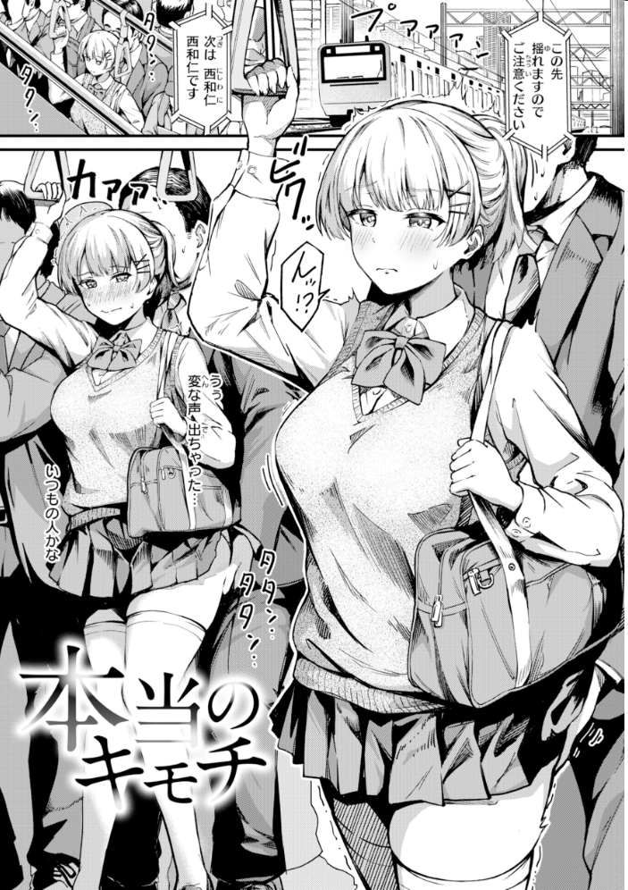 エロ漫画：だんだんクセになる【デジタル版限定おまけ付き】 【パンダエキス】 サンプル画像