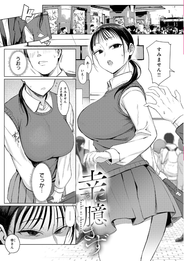 エロ漫画:あこがれブレイキング【デジタル特装版】 【アシタ】 サンプル画像