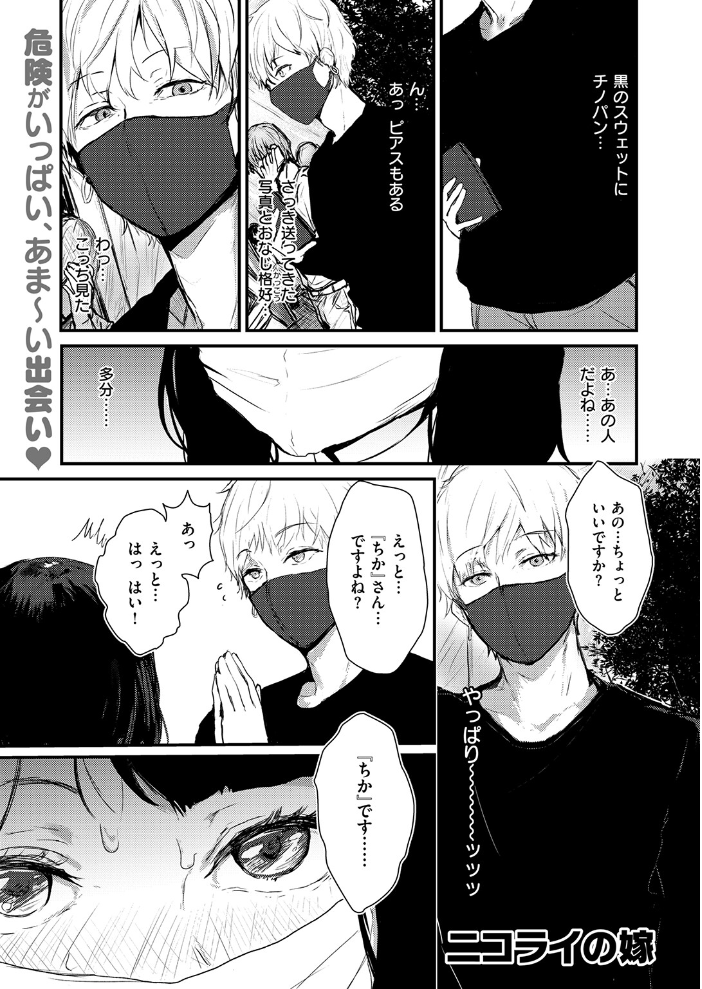 エロ漫画:ハートブレイク・ワンダーランド 【ニコライの嫁】 サンプル画像