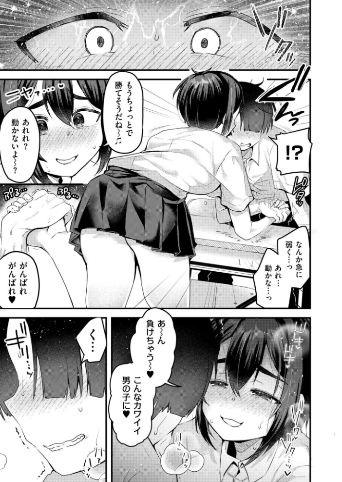 エロ漫画:びっぐらぶ!!! 【むらいとよ COMIC快艶編集部】 サンプル画像