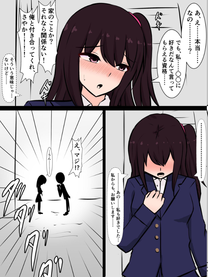 エロ漫画：やっと付き合えた俺の彼女がふたなり金持ち同級生のオナホだった話 【さざめき通り】 サンプル画像
