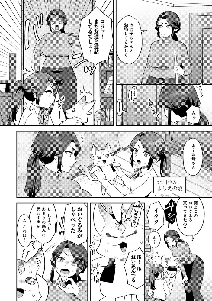 エロ漫画：ラブリーソルジャー伝説 ドリーミィハニー 【単話】 【十はやみ】 サンプル画像