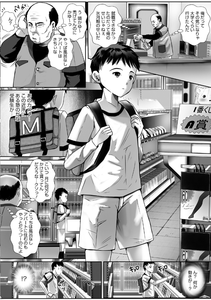 エロ漫画：ウットリ寝ッ取リ人妻 【せくしぃも】 サンプル画像