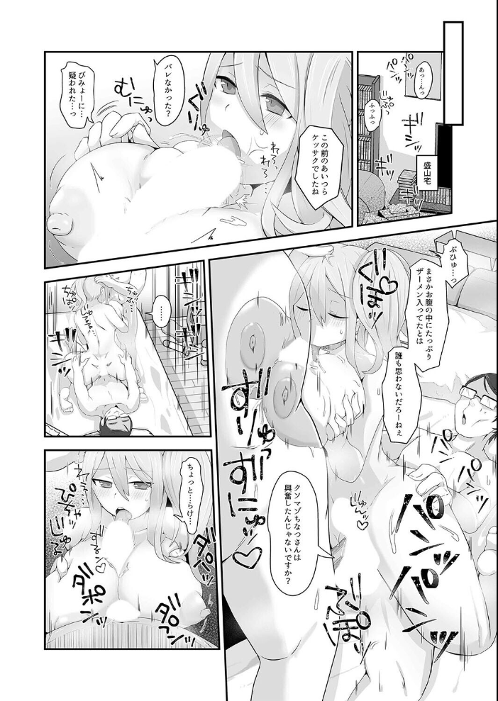 エロ漫画:脱オタ陽キャデビューしたギャルはキモオタ男子のオナホにされました(3) 【にゃもめ】 サンプル画像