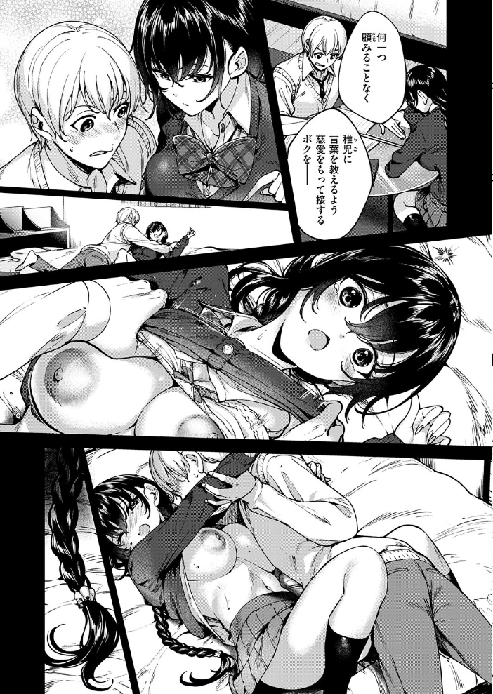 エロ漫画：めぐりドコロ あにば！ 【睦茸】 サンプル画像