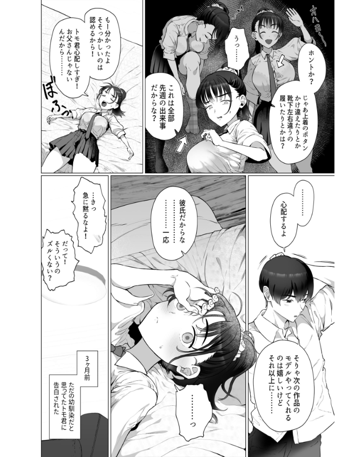エロ漫画:逆〇漢P活なんか、するんじゃなかった 【業務用自我】 サンプル画像