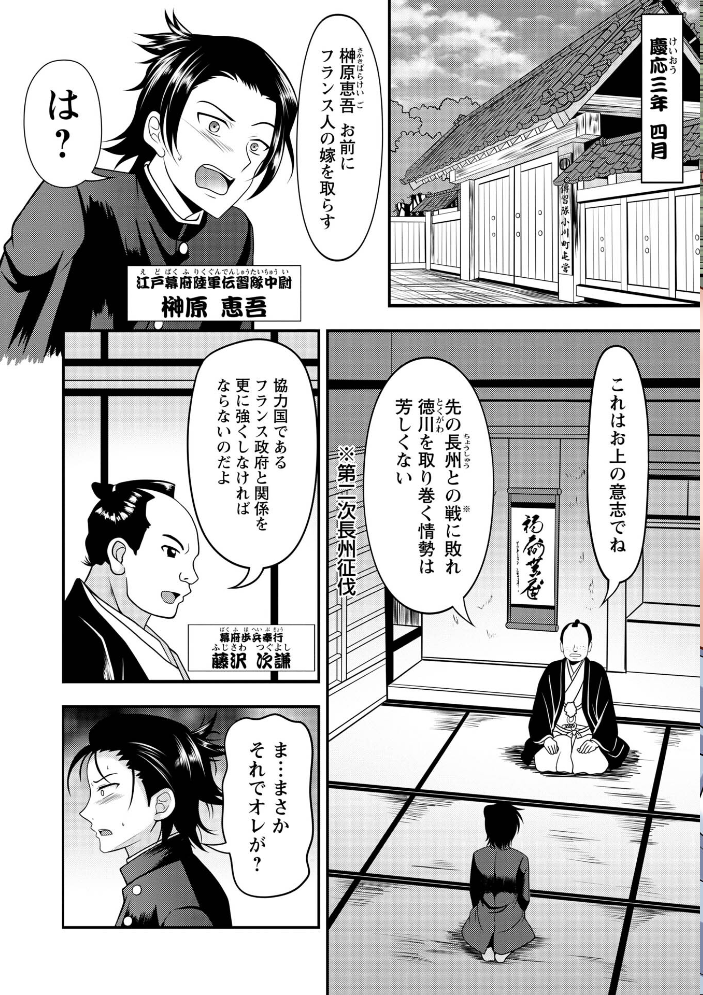 エロ漫画:幕末艶事 フランスから来た花嫁 エレオノール 第1話 【扇希実】 サンプル画像