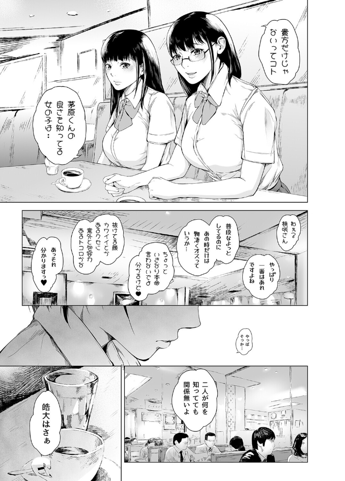 エロ漫画:僕がヤリチンになったワケ(11) 【真夜中足穂】 サンプル画像