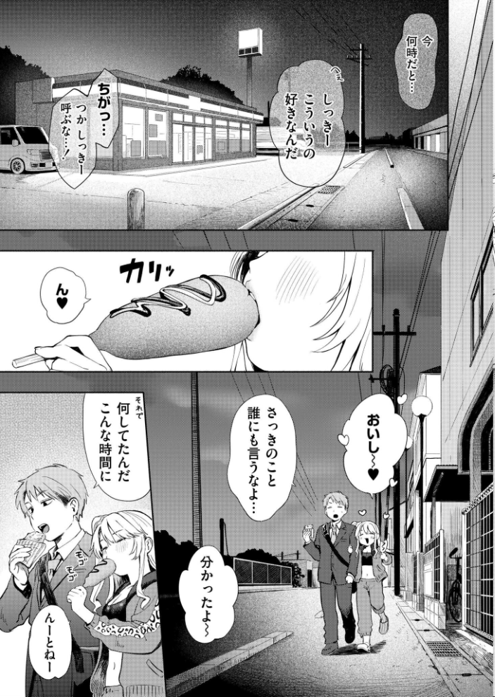 エロ漫画：夜惑いごと 【あんのみけ COMIC快艶編集部】 サンプル画像