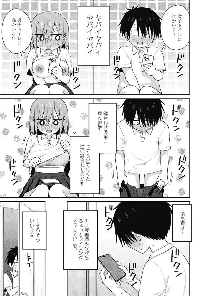エロ漫画：似た者同士 【山瀬ゼン】 サンプル画像