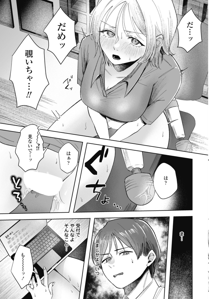 エロ漫画:憂さ晴ら短夜 【潮屋こるり】 サンプル画像