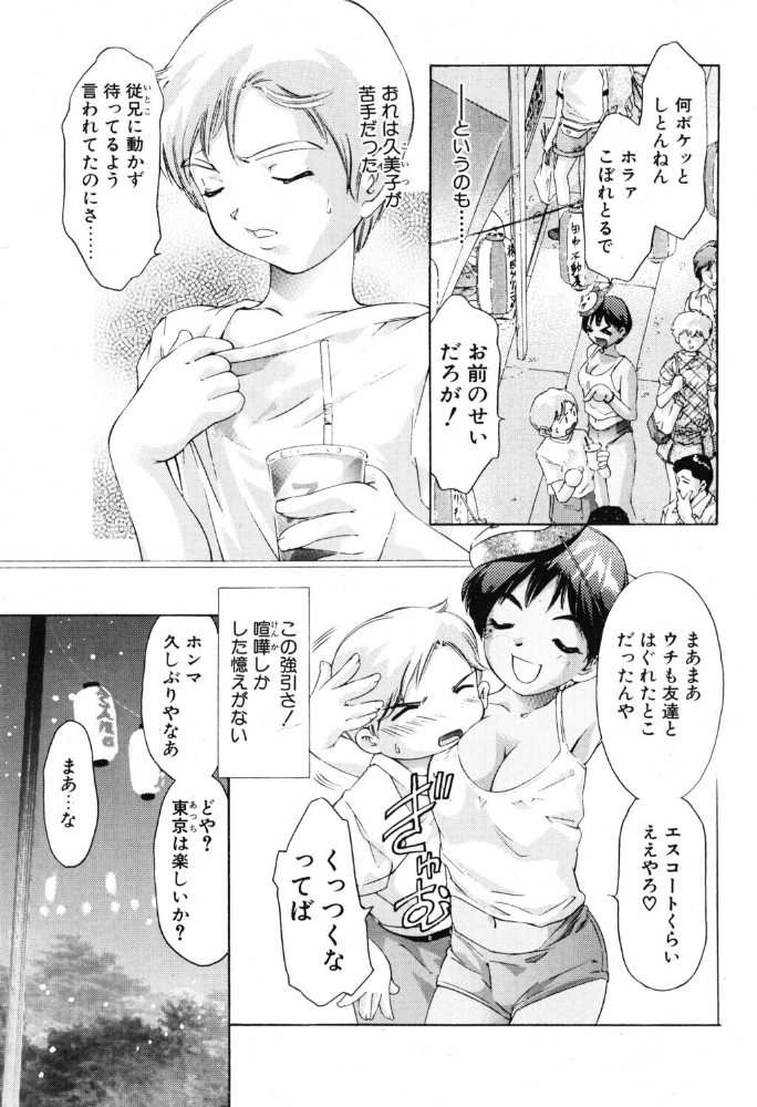 エロ漫画:おもいで道標 【鬼窪浩久】 サンプル画像