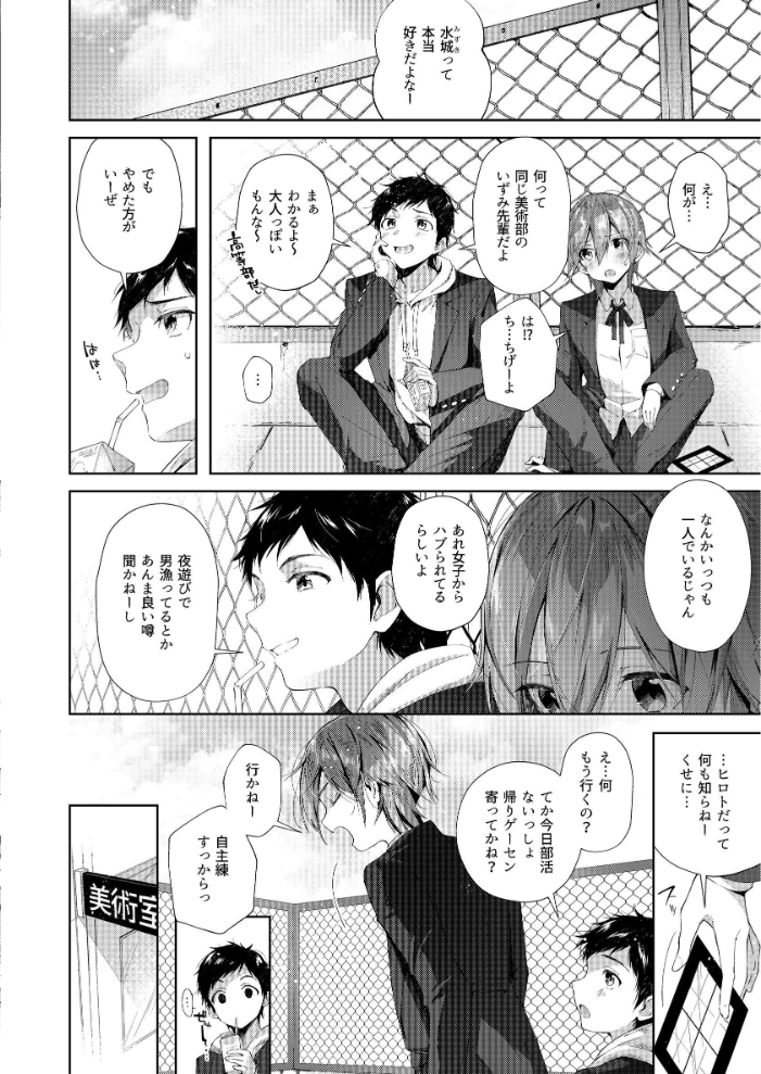エロ漫画:D-SCALE 【水平線】 サンプル画像