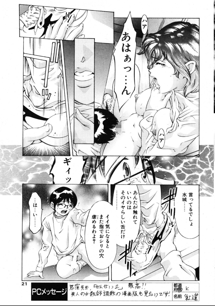 エロ漫画：宴 【鬼窪浩久】 サンプル画像