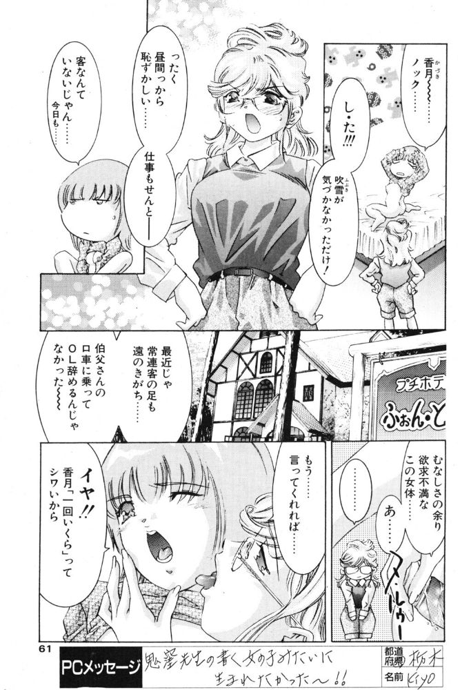 エロ漫画：週末のおもてなし 【鬼窪浩久】 サンプル画像