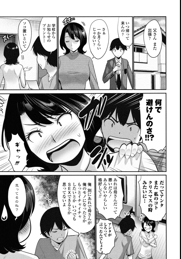 エロ漫画：母さんの生バイブ 【西川康】 サンプル画像