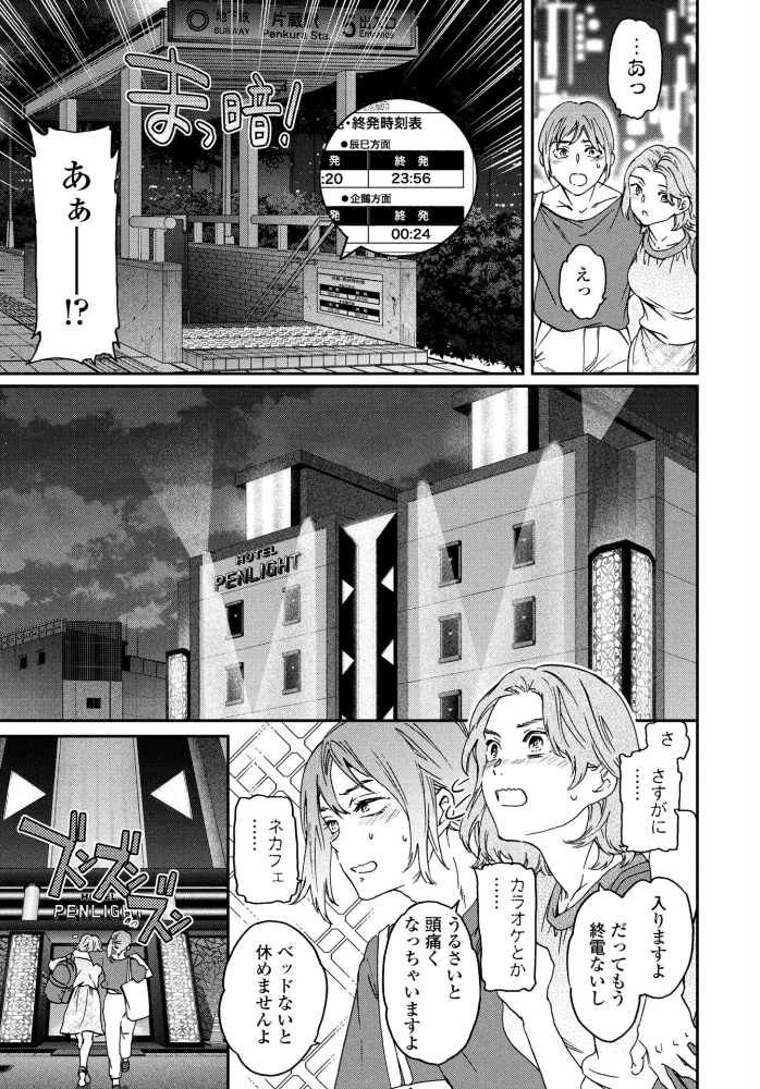 エロ漫画:想定にないっ! 【Cuvie】 サンプル画像