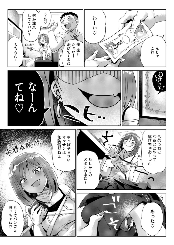 エロ漫画：どうしてこーなった 【ぶんぼん】 サンプル画像