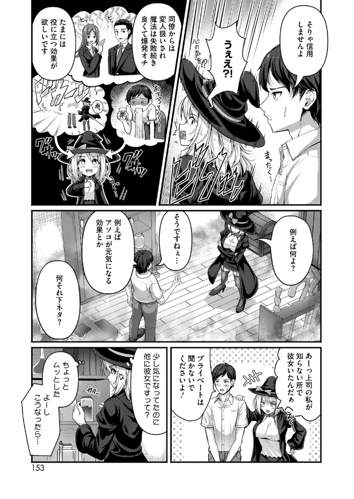 エロ漫画:先輩はなりきり魔女 【朱シオ】 サンプル画像