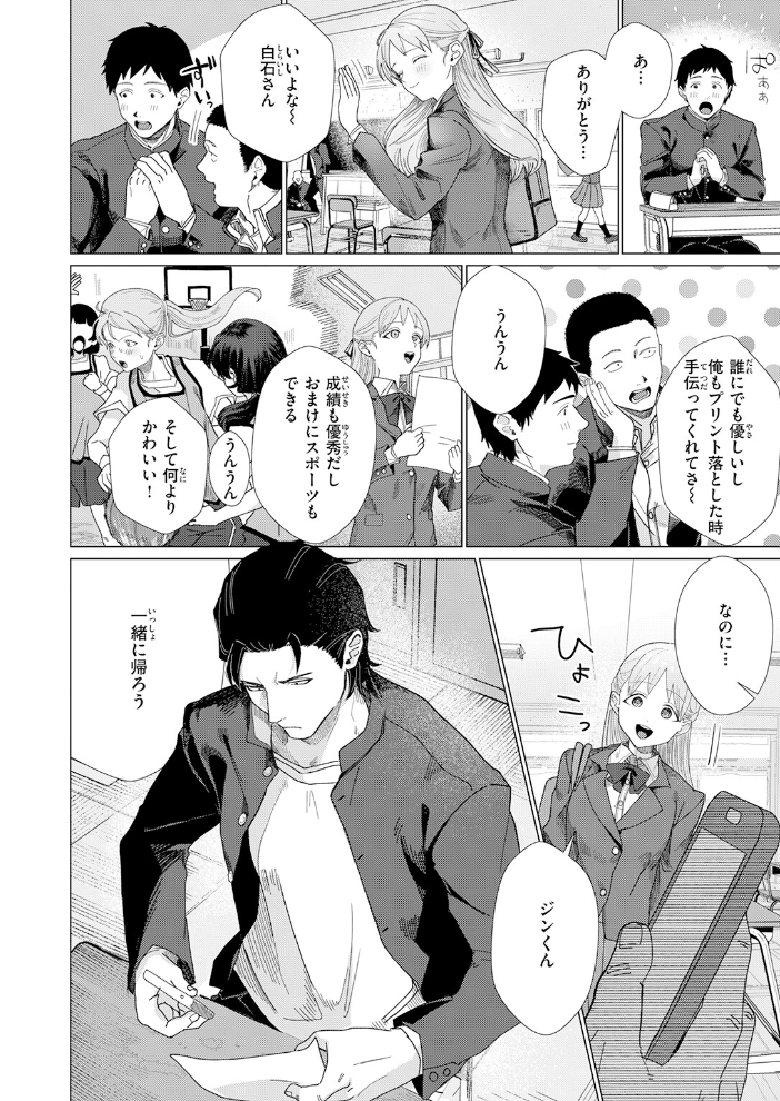 エロ漫画：こんなにお願いしてるのに！ 【平股戌】 サンプル画像