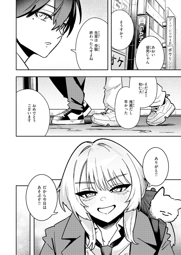 エロ漫画：足立さんは襲われたい！ 【薄めのしおりん】 サンプル画像