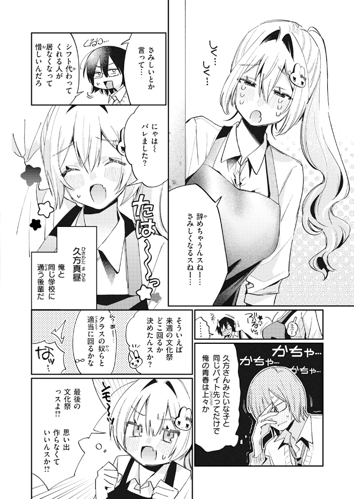 エロ漫画：まひるの月 【星井情】 サンプル画像