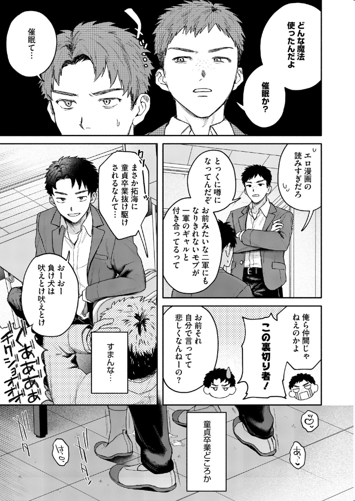 エロ漫画：ユーアー マイ ヒーロー 【モコ田】 サンプル画像