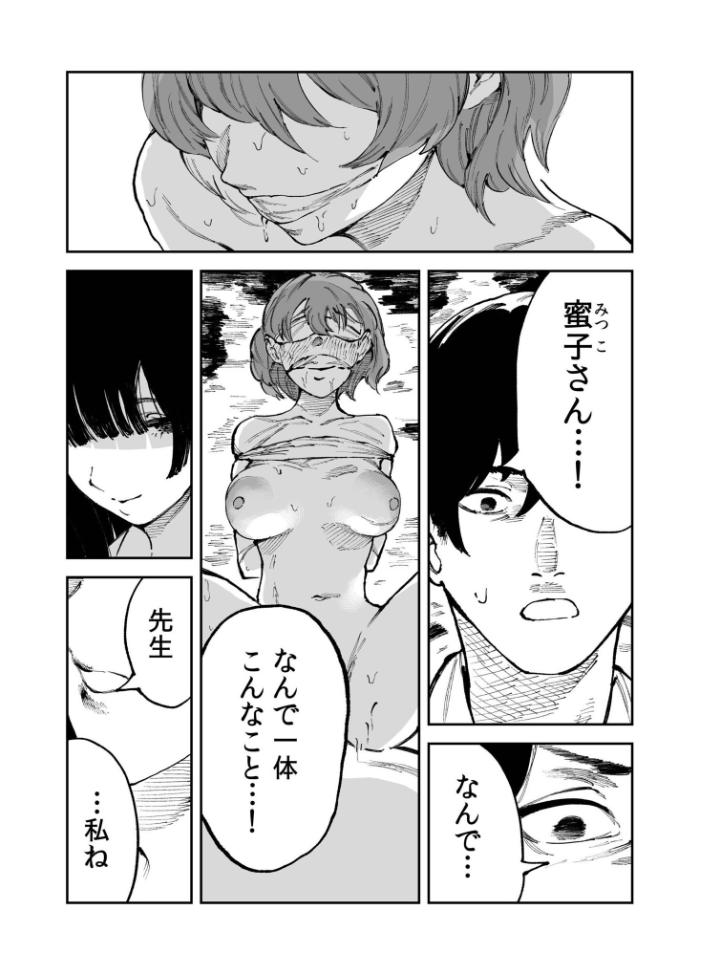 エロ漫画：煙花のひめごと（5） 【あすぜむ】 サンプル画像