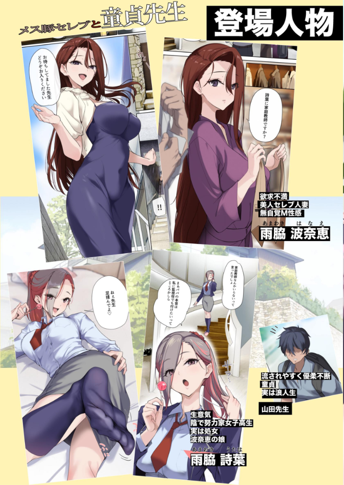 エロ漫画：メス豚セレブと童貞先生【白抜き修正版】 【ナイロン】 サンプル画像
