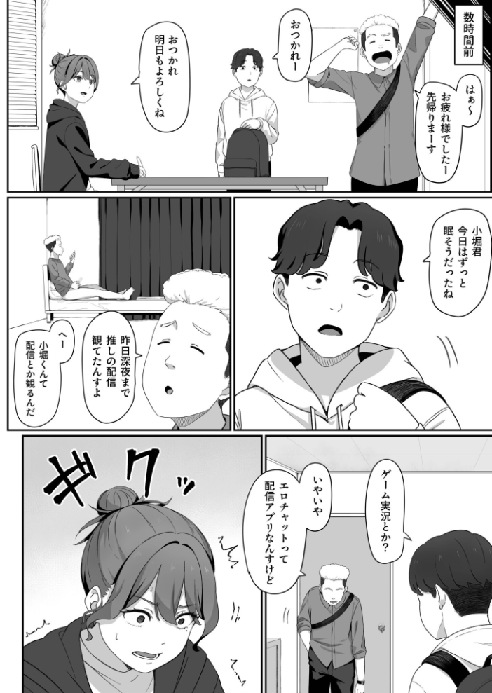エロ漫画：変態はあんたもだろーが！（2）【18禁】 【pasta】 サンプル画像
