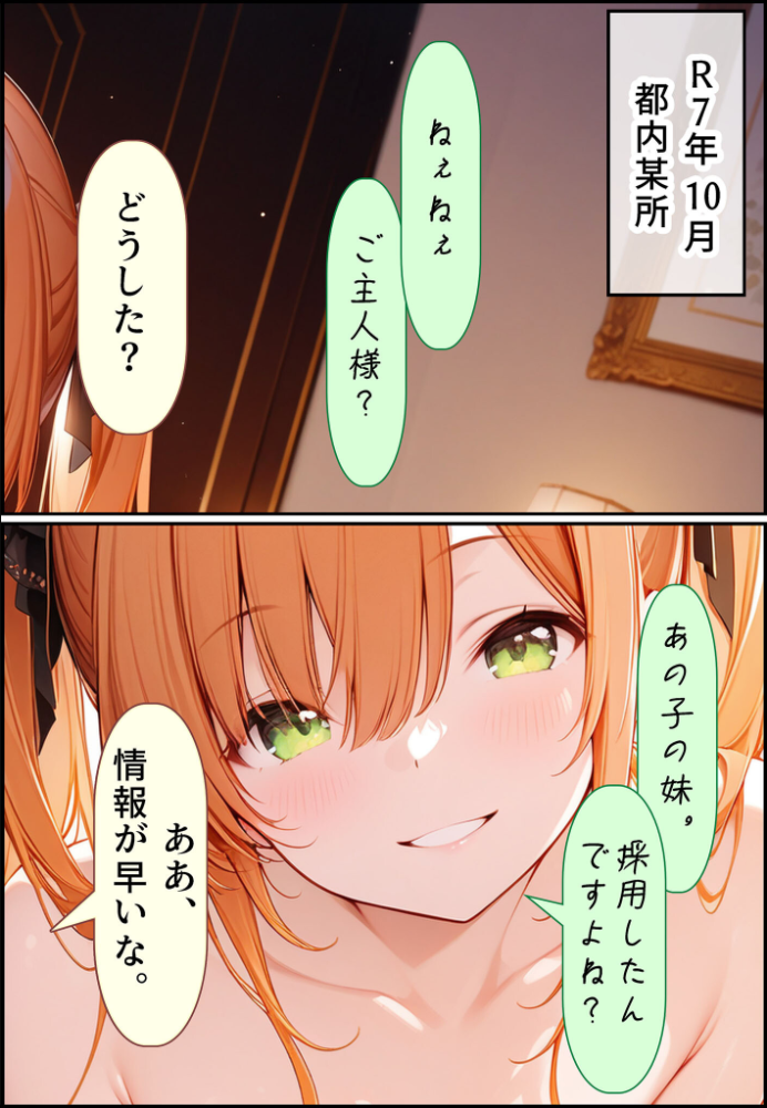 エロ漫画：九零式人材育成教室 4 モザイク版 【ンチアーネのアトリエ あいラビ】 サンプル画像