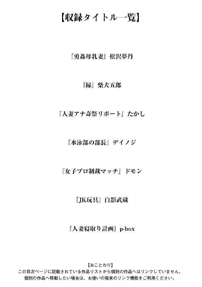 エロ漫画:神乳SEVEN vol.68 【神乳SEVEN編集部】 サンプル画像
