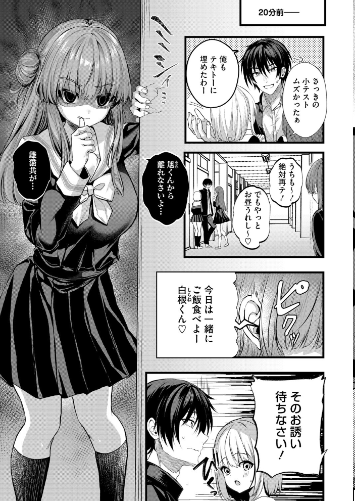エロ漫画:ごういん☆ごーるいん 【水白しずく】 サンプル画像