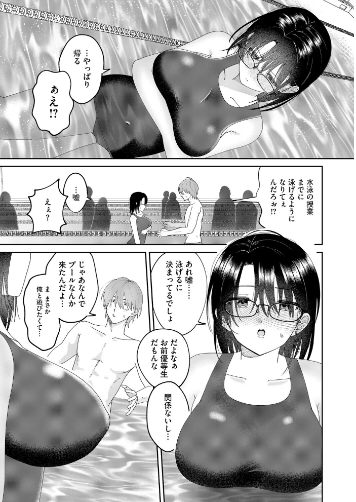エロ漫画:たゆたう水面 【馬胃】 サンプル画像