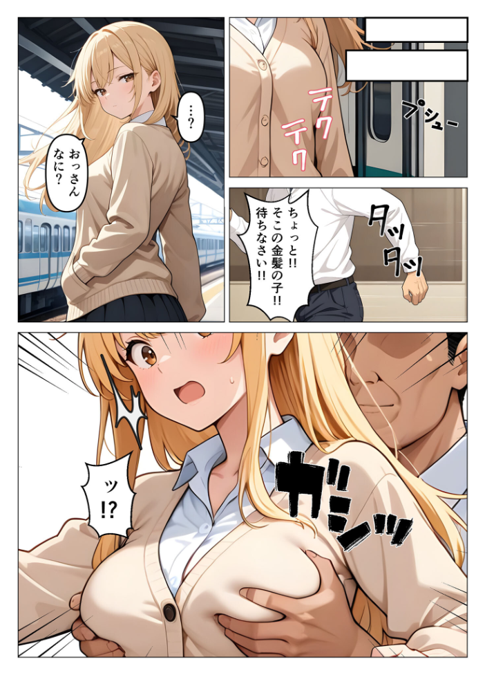 エロ漫画:俺は治安保護員!!悪い子には性的罰を与える!! モザイク版 【桃色紅茶 あいラビ】 サンプル画像