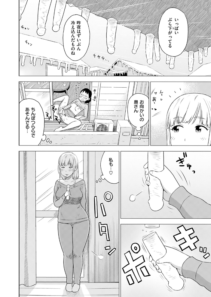 エロ漫画：ちんぽつらら 【かるま龍狼】 サンプル画像