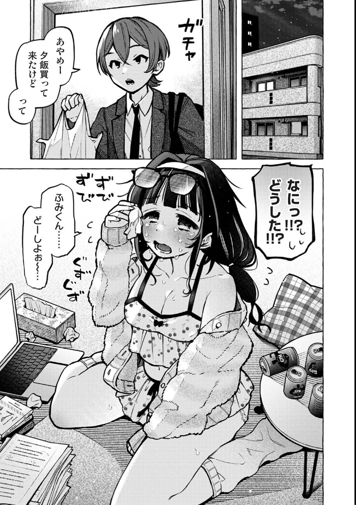 エロ漫画：こういう設定なんですか！？ 【ゆうき湯葉】 サンプル画像