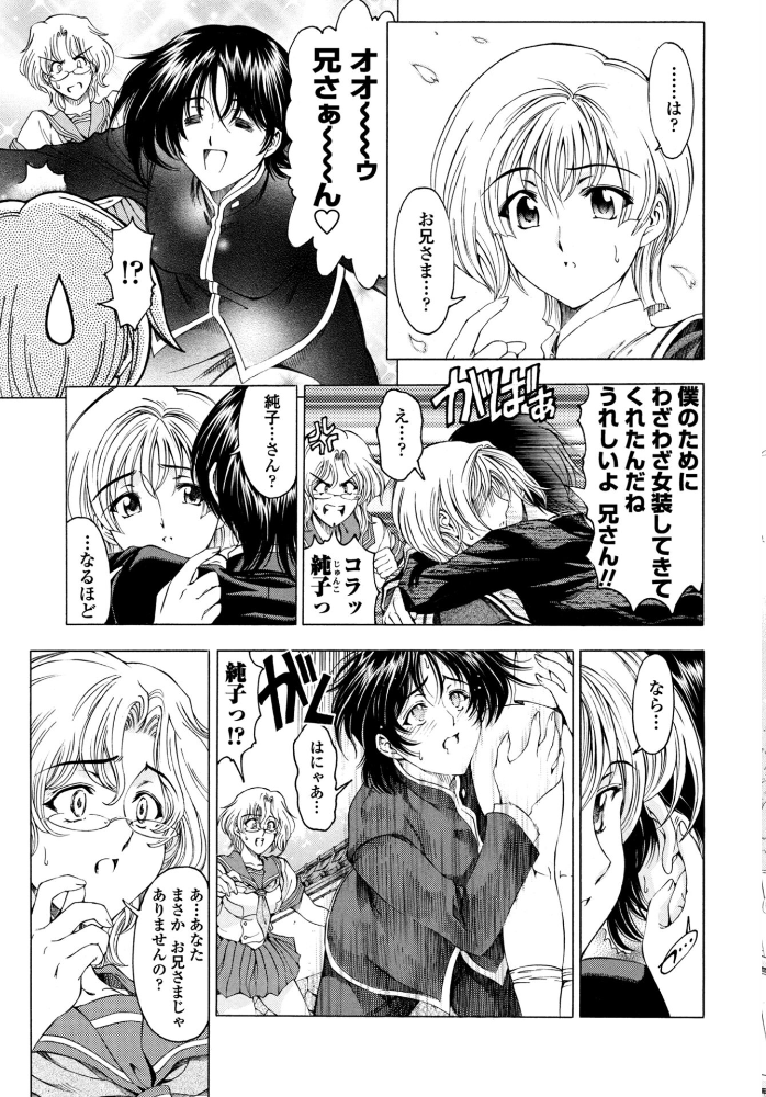 エロ漫画:妹は同じ顔!? 【瀬奈陽太郎】 サンプル画像