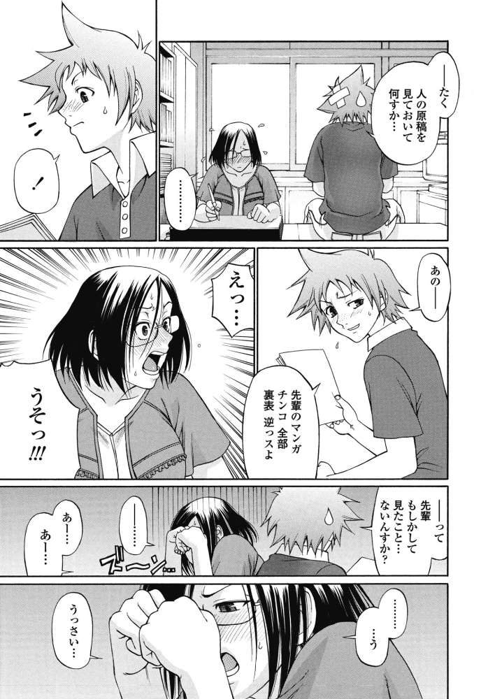 エロ漫画:TRIP COMIC 【チバトシロウ】 サンプル画像