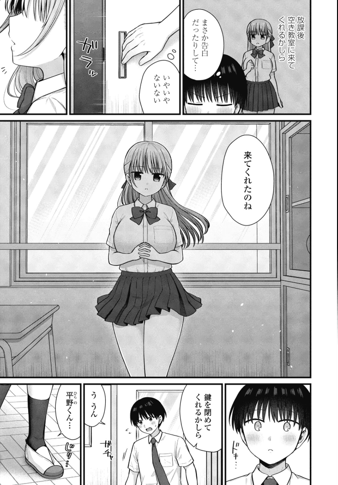 エロ漫画:ロマンチックシンドローム 【山瀬ゼン】 サンプル画像