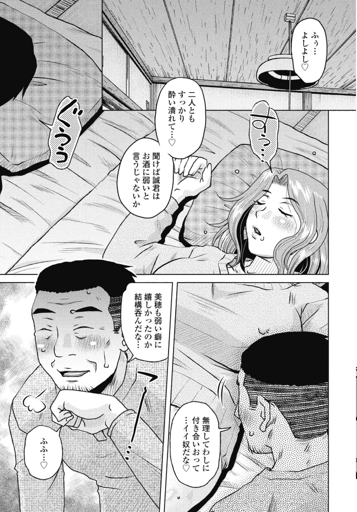 エロ漫画：結婚報告 【胡桃屋ましみん】 サンプル画像