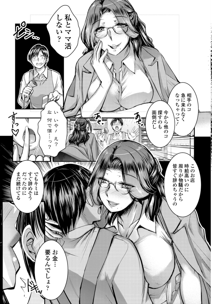 エロ漫画:今夜はこのゴムが尽きるまで 【タケイツカサ】 サンプル画像