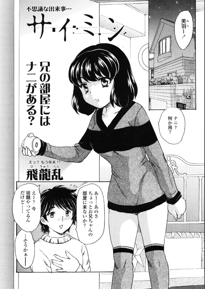 エロ漫画:COMICペンギンクラブ2005年1月号 【ポチ加藤 LINDA 飛龍乱 ちゃたろー KEPPI 亜麻木硅 あきふじさとし 飼葉駿 白桃色 いまいずみあつし 永瀬るりを OKAWARI シロタクロタ いづみよしき みやもと留美 龍牙翔 鋼鉄 まぐろ帝国 elf.k】 サンプル画像