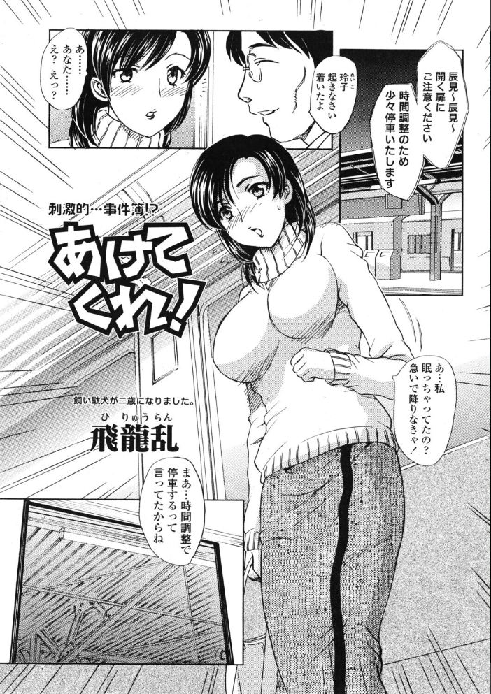 エロ漫画:COMICペンギンクラブ2005年5月号 【ポチ加藤 LINDA 飛龍乱 ちゃたろー KEPPI 亜麻木硅 JUNNY 飼葉駿 白桃色 永瀬るりを 灰司 OKAWARI ともかず零 じんじん 龍牙翔 鋼鉄 森田なゆた まぐろ帝国】 サンプル画像