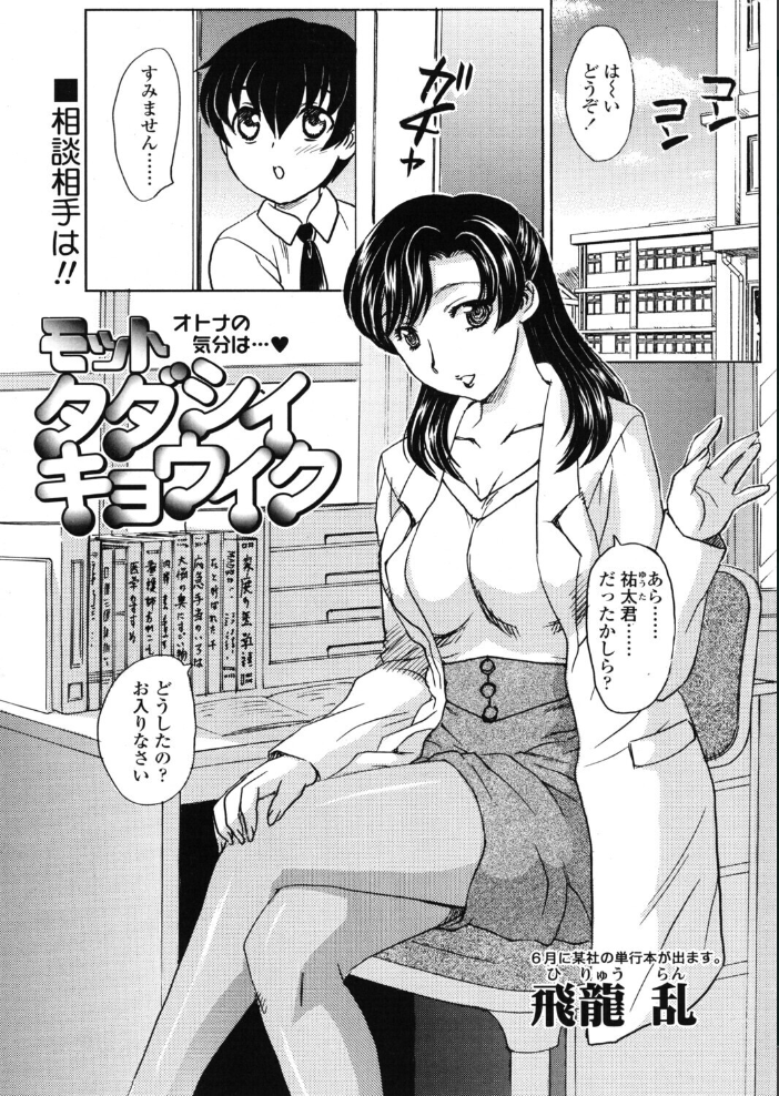 エロ漫画:COMICペンギンクラブ2005年7月号 【ポチ加藤 LINDA 飛龍乱 ちゃたろー むらさき朱 KEPPI 亜麻木硅 飼葉駿 白桃色 いまいずみあつし 永瀬るりを 灰司 OKAWARI 忠臣蔵之介 シロタクロタ 龍牙翔 鋼鉄 雪国エリンギ】 サンプル画像