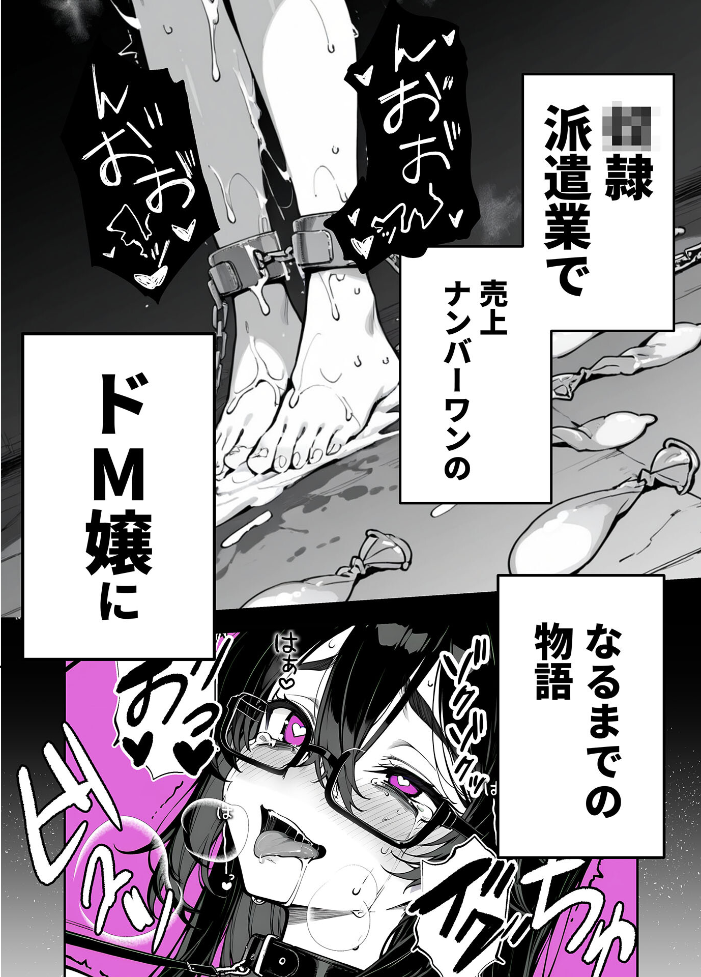 エロ漫画:俺の妻は●●派遣業の売れっ子ドM嬢だった モザイク版 【ももまろ 大豆淡白 あいラビ】 サンプル画像