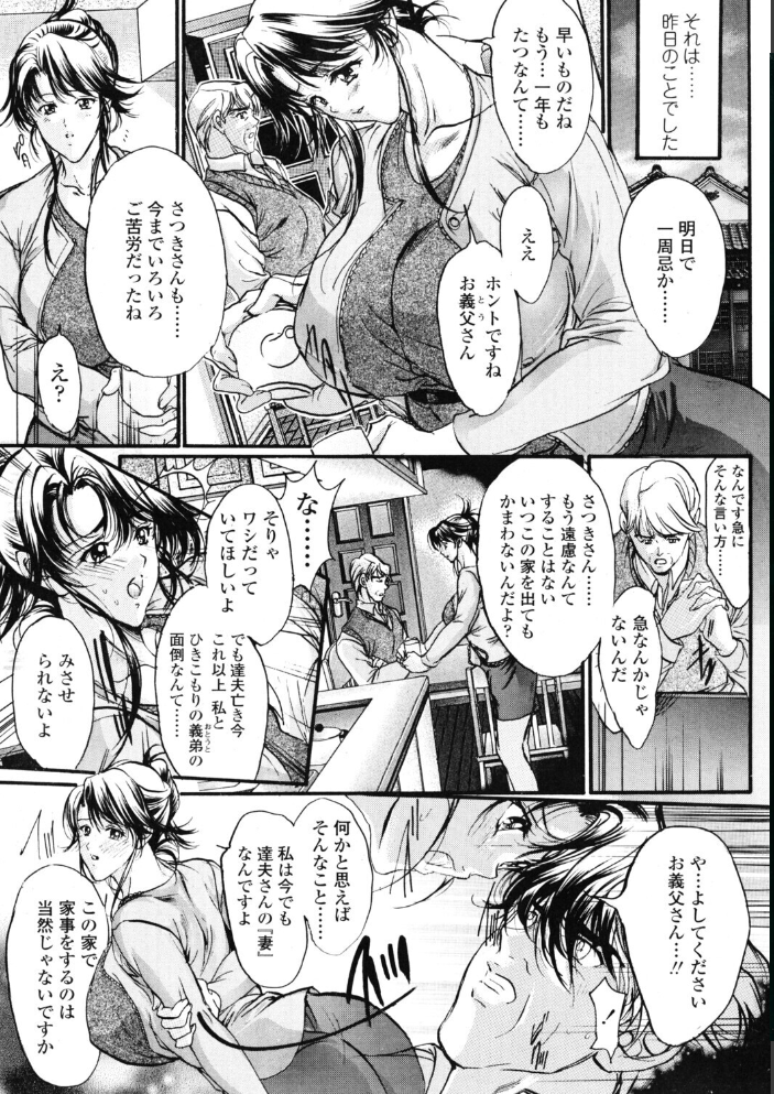 エロ漫画:COMICペンギンクラブ2005年8月号 【ポチ加藤 荒木京也 飛龍乱 ちゃたろー 亜麻木硅 JUNNY 飼葉駿 白桃色 いまいずみあつし 永瀬るりを 鬼窪浩久 ゆきみ 忠臣蔵之介 ともかず零 みやもと留美 鋼鉄 森田なゆた】 サンプル画像