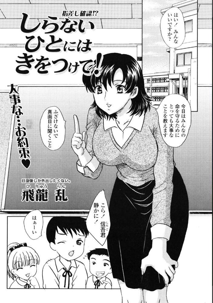 エロ漫画:COMICペンギンクラブ2005年10月号 【ポチ加藤 LINDA 飛龍乱 ちゃたろー 亜麻木硅 飼葉駿 白桃色 荒木京也 鬼窪浩久 関谷あさみ OKAWARI 忠臣蔵之介 ともかず零 みやもと留美 鋼鉄 マイケル・原腸 永瀬R】 サンプル画像