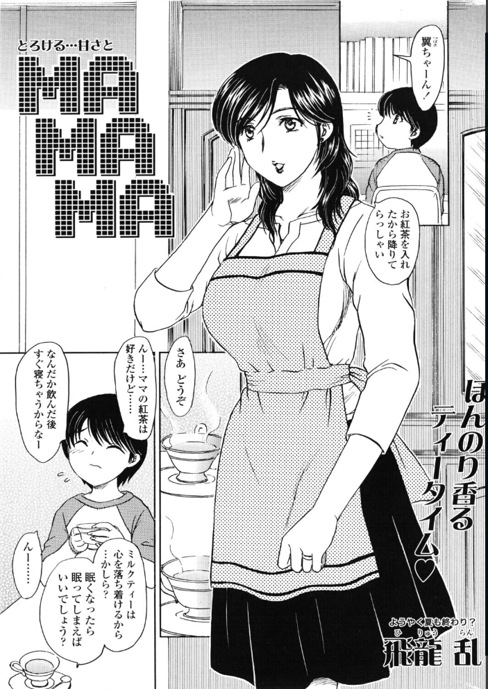 エロ漫画:COMICペンギンクラブ2005年11月号 【ポチ加藤 LINDA 飛龍乱 ちゃたろー KEPPI 亜麻木硅 岸里さとし 飼葉駿 白桃色 永瀬るりを 関谷あさみ 灰司 OKAWARI 忠臣蔵之介 シロタクロタ じんじん 龍牙翔 鋼鉄】 サンプル画像