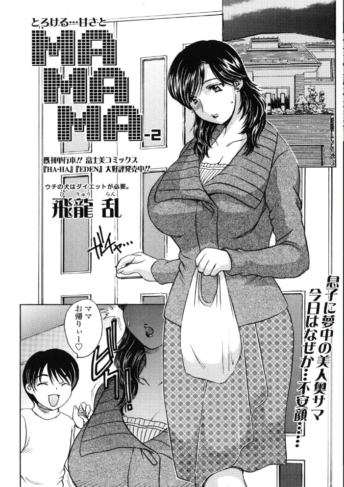 エロ漫画:COMICペンギンクラブ2005年12月号 【ポチ加藤 LINDA 飛龍乱 ちゃたろー 亜麻木硅 飼葉駿 白桃色 いまいずみあつし 永瀬るりを 荒木京也 鬼窪浩久 忠臣蔵之介 ともかず零 みやもと留美 鋼鉄 マイケル・原腸 雪国エリンギ 風屋なぎ】 サンプル画像